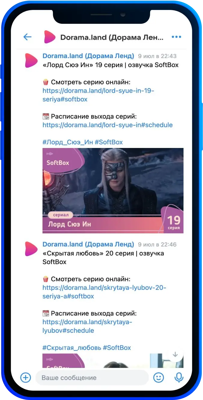 Бот ВКонтакте