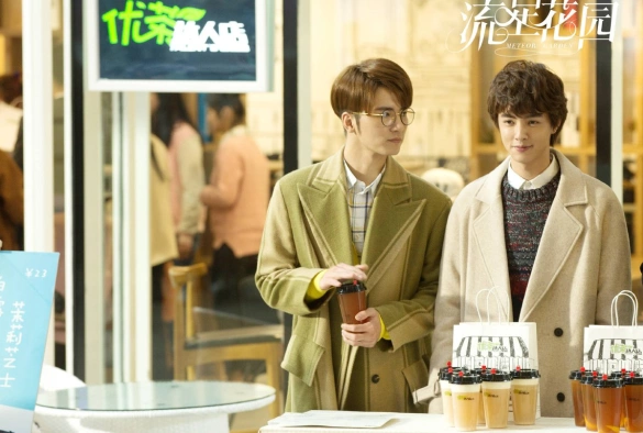 Кадр из дорамы Сад падающих звёзд