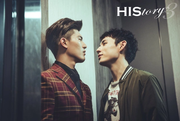 Кадр из дорамы Его история 3: Ловушка