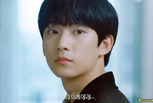 Кадр из дорамы На моё имя