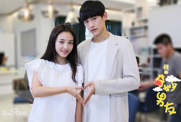 Кадр из дорамы Мой удивительный парень