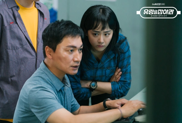 Кадр из дорамы Поймать призрака