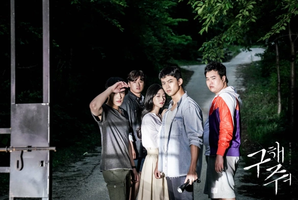 Кадр из дорамы Спаси меня 1 сезон