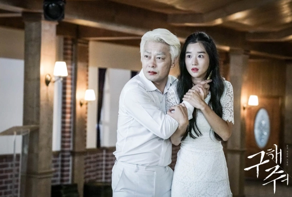 Кадр из дорамы Спаси меня 1 сезон