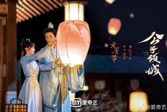 Кадр из дорамы Молодой мастер Цин Чэн