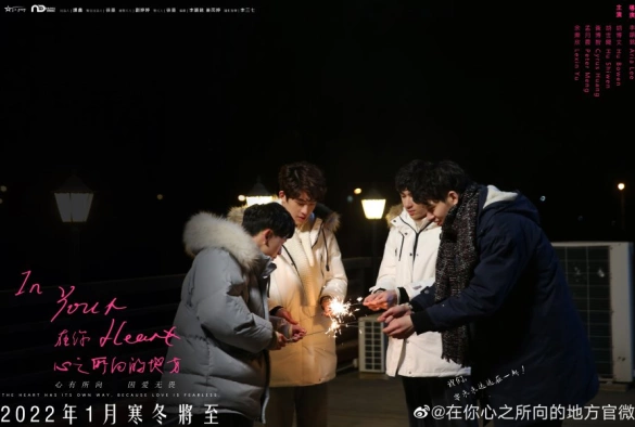 Кадр из дорамы В твоём сердце