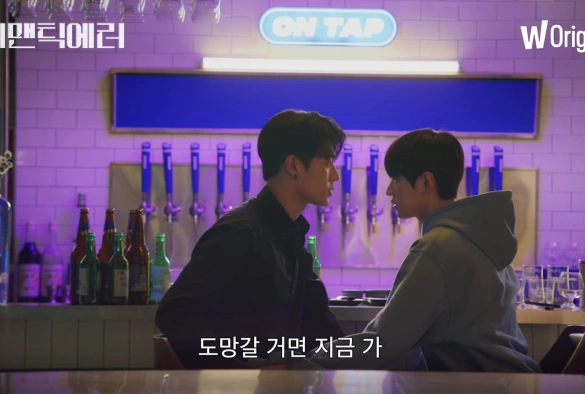 Кадр из дорамы Логическая ошибка