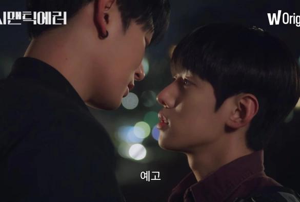 Кадр из дорамы Логическая ошибка