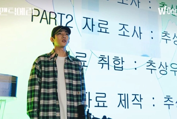 Кадр из дорамы Логическая ошибка