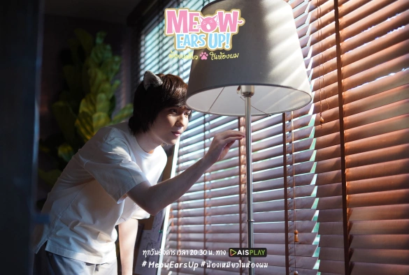 Кадр из дорамы Мяу ушки вверх!