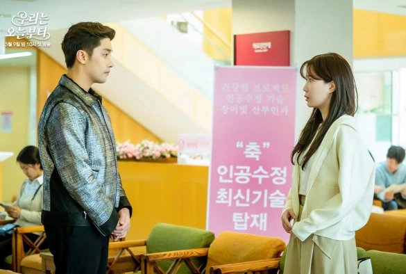 Кадр из дорамы С этого дня мы