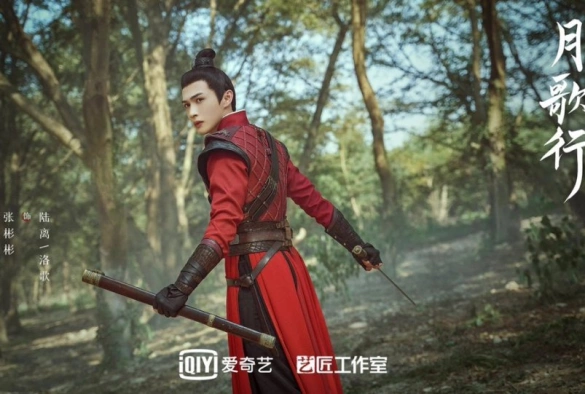 Кадр из дорамы Песня луны