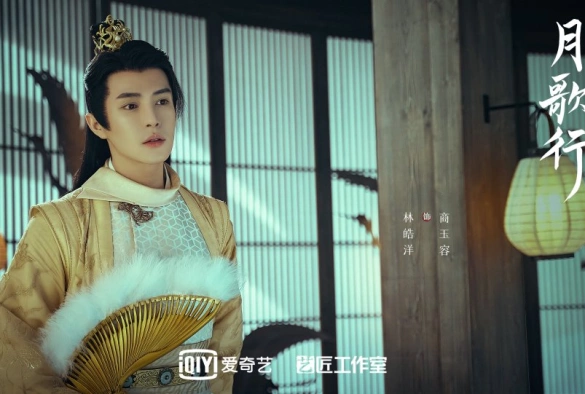 Кадр из дорамы Песня луны