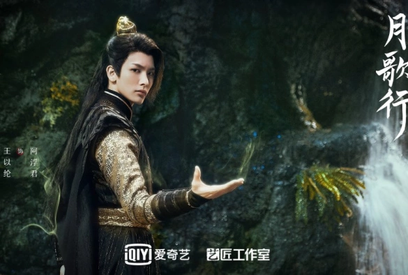 Кадр из дорамы Песня луны