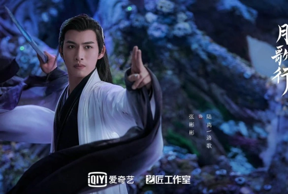 Кадр из дорамы Песня луны