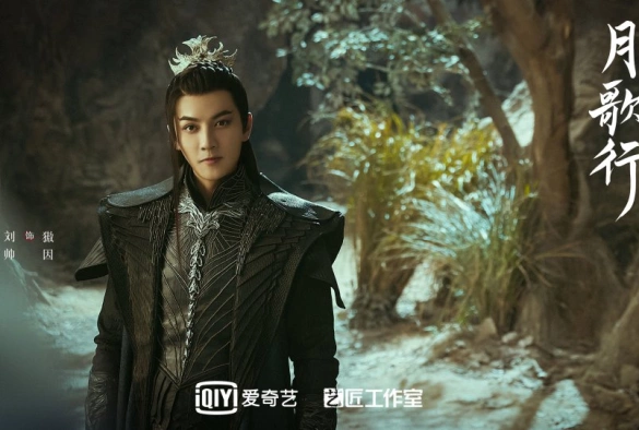 Кадр из дорамы Песня луны