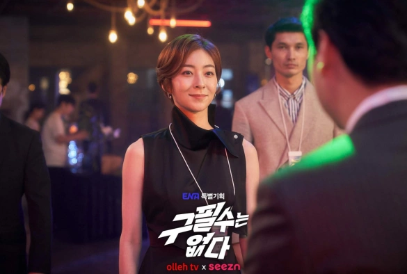 Кадр из дорамы Гу Пиль Су здесь нет