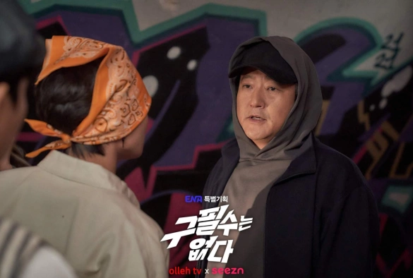 Кадр из дорамы Гу Пиль Су здесь нет