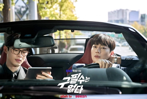 Кадр из дорамы Гу Пиль Су здесь нет