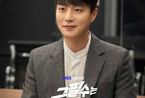 Кадр из дорамы Гу Пиль Су здесь нет