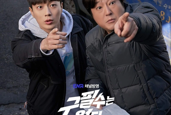 Кадр из дорамы Гу Пиль Су здесь нет