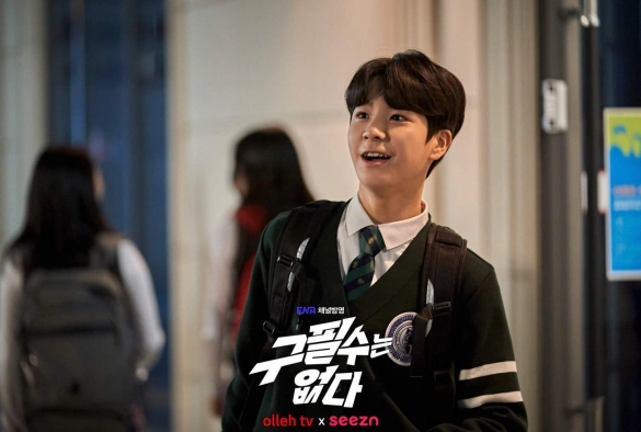 Кадр из дорамы Гу Пиль Су здесь нет