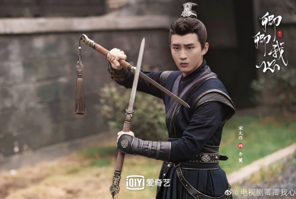 Кадр из дорамы Цинцин в моём сердце