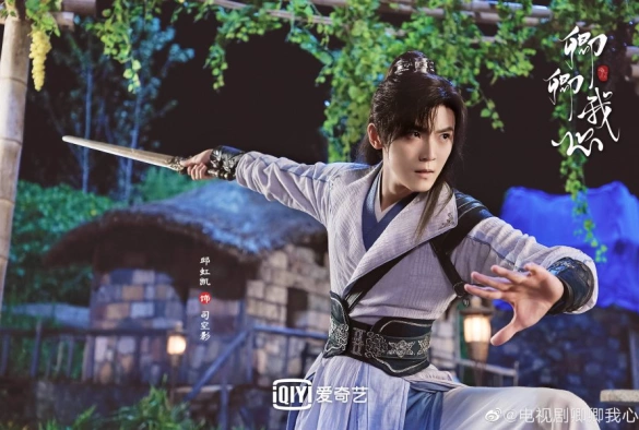 Кадр из дорамы Цинцин в моём сердце