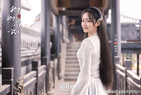 Кадр из дорамы Цинцин в моём сердце