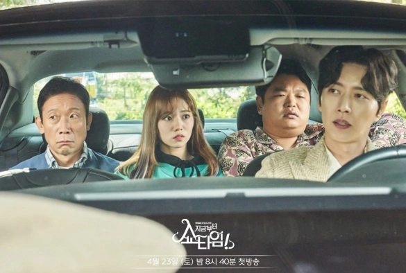 Кадр из дорамы С этого момента время для шоу!