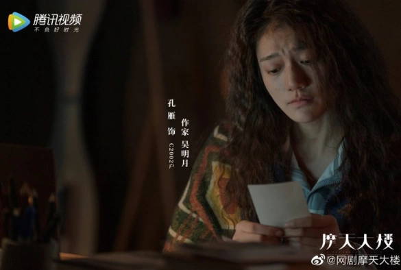 Кадр из дорамы Дело об убийстве в башне Горизонт