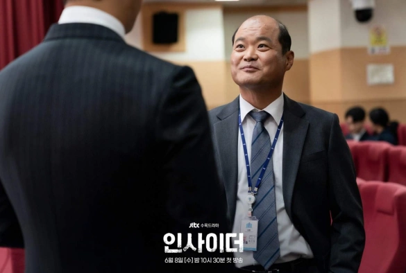 Кадр из дорамы Инсайдер