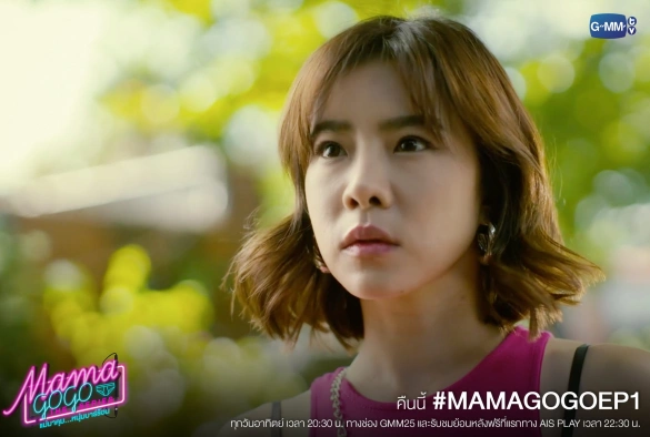 Кадр из дорамы Бар "Мама Gogo"