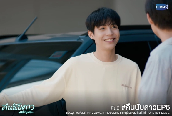 Кадр из дорамы Астрофил