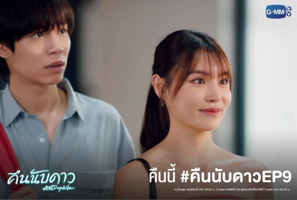 Кадр из дорамы Астрофил