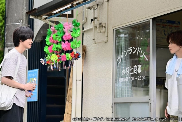 Кадр из дорамы Прачечная Минато