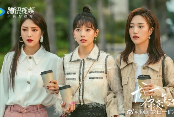 Кадр из дорамы Лун Жии, тебе конец 3 сезон