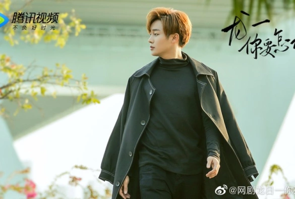 Кадр из дорамы Лун Жии, тебе конец 3 сезон