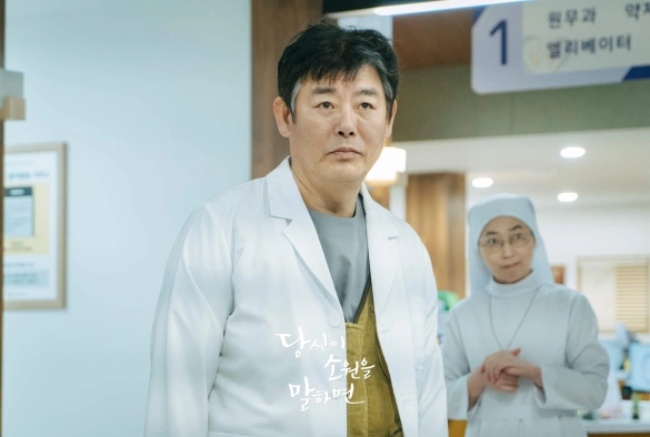 Кадр из дорамы Расскажи мне своё желание