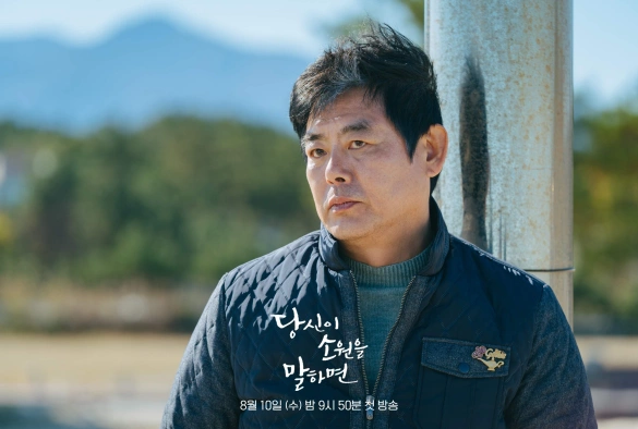 Кадр из дорамы Расскажи мне своё желание