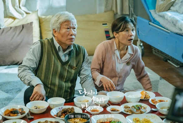 Кадр из дорамы Расскажи мне своё желание