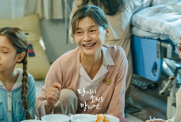 Кадр из дорамы Расскажи мне своё желание