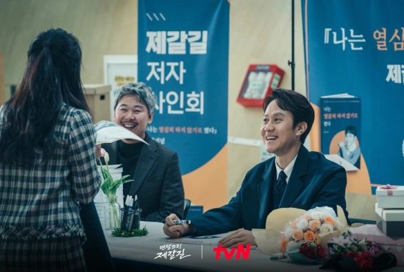 Кадр из дорамы Тренер по психологии Дже Гал Гиль