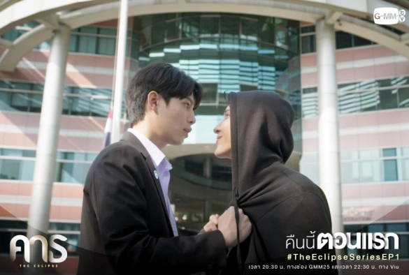 Кадр из дорамы Затмение