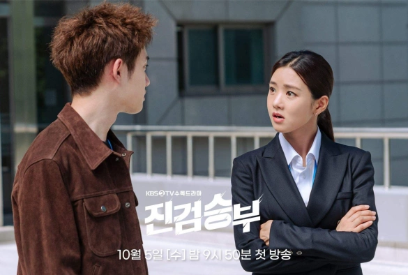 Кадр из дорамы Плохой прокурор