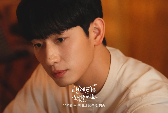 Кадр из дорамы Пожалуйста, отправь мне фанатское письмо