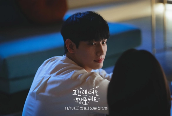 Кадр из дорамы Пожалуйста, отправь мне фанатское письмо