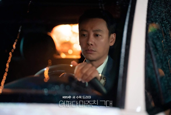 Кадр из дорамы Мой идеальный незнакомец