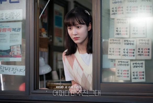 Кадр из дорамы Мой идеальный незнакомец