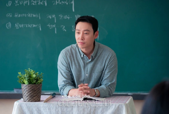 Кадр из дорамы Мой идеальный незнакомец